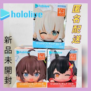 hololive - ホロライブ #hololive IF ホロベイビーズ 姫森ルーナ