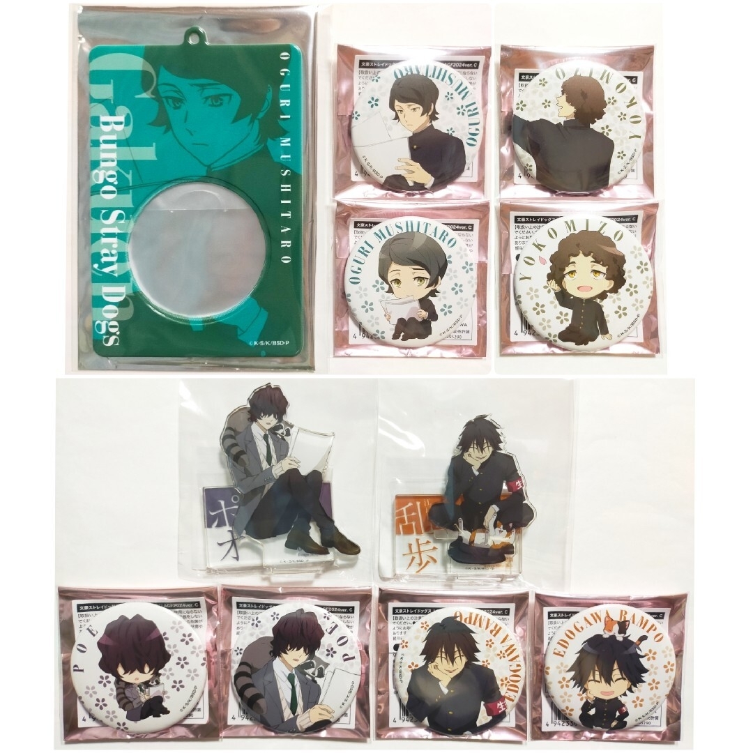 ◇11点セット◇ 文スト 学スト AGF 虫太郎 乱歩 ポオ アクスタ 缶