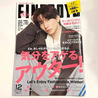 Johnny's - 森本慎太郎 雑誌 切り抜きの通販 by (^ ^)'s shop