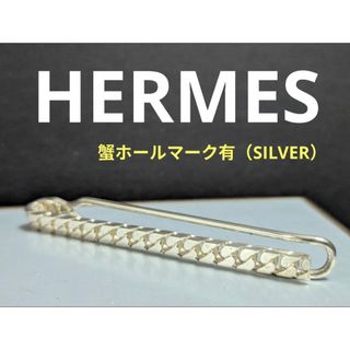 HERMES（ネクタイピン）のフリマアイテム一覧