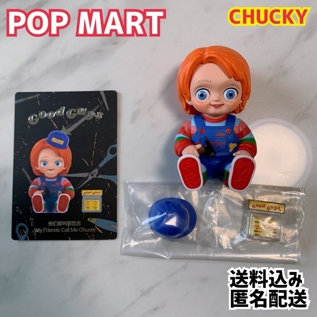 ポップマート チャッキー ️シークレット️ フィギュア POP MART 真*夜