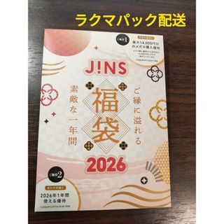 JINSのフリマアイテム一覧
