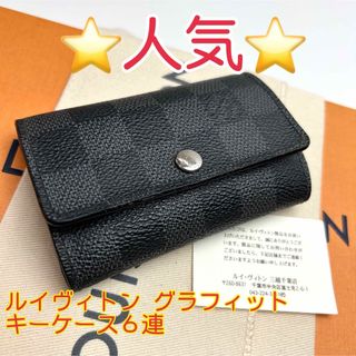 LOUIS VUITTON（キーケース）のフリマアイテム一覧