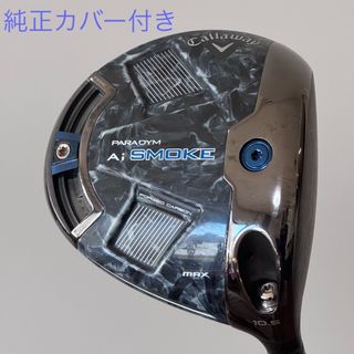 Callaway Golf - 未使用ELYTE トリプルダイヤモンド 9.0度 ドライバー