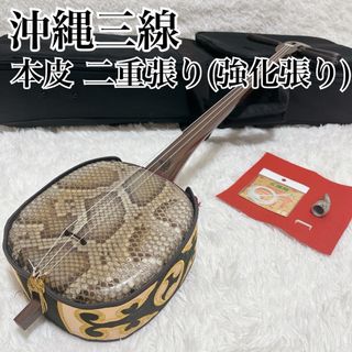 三線の中古フリマアイテム一覧
