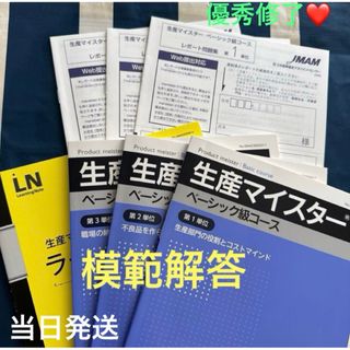 伊藤塾 司法試験 基礎マスター テキストの通販 by んみー's shop｜ラクマ