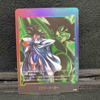 ドラゴンボール - スーパードラゴンボールヒーローズ UGM9-SEC2 LC