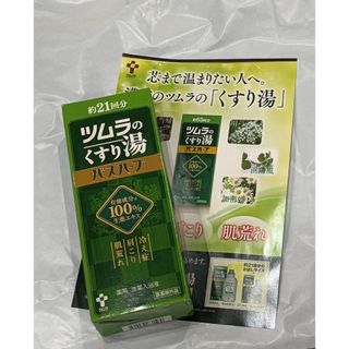 ツムラ - ツムラの日本の名湯 7袋セットの通販 by あき｜ツムラならラクマ