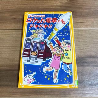集英社 - てんしのトッチオ⭐︎鳥山明 初絵本の通販 by 小太郎95's