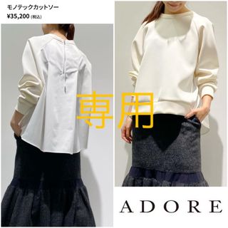 ADORE - アドーア 田丸麻紀さん 愛用 トレンチコート の通販 by