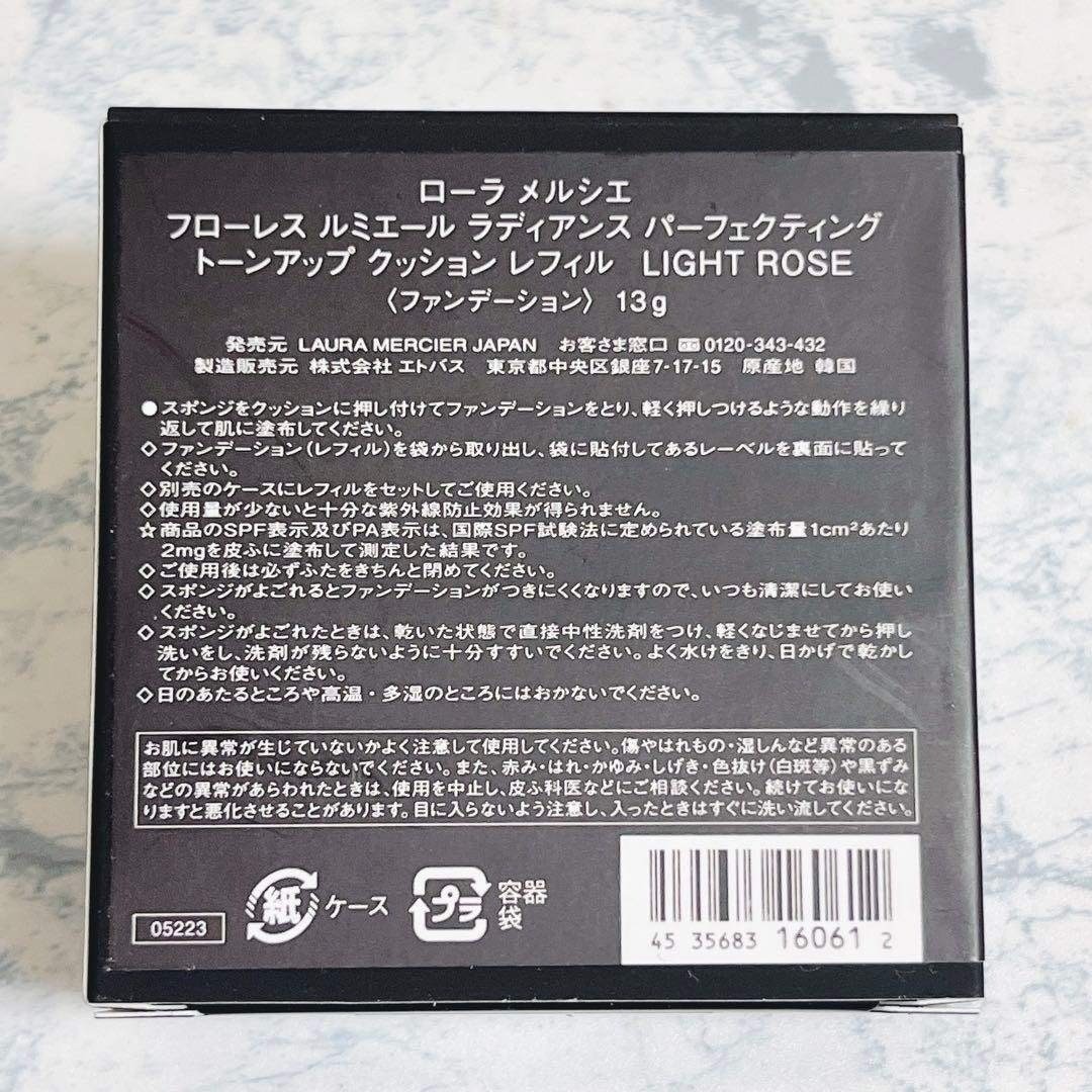 laura mercier - 新品 ローラメルシエ クッションファンデーション