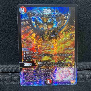 デュエルマスターズ - PSA10 英語版 グラディアン・レッド・ドラゴン