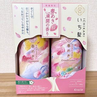 ISM - イズム シャンプー トリートメント シェルピンク セット