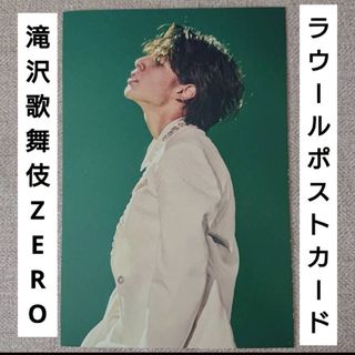 Snow Man - 映画 LOVE SONG ピックキーホルダーの通販 by さち's shop