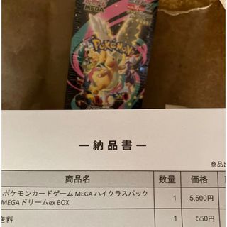 ポケモン - ポケモンカード 絶版パック コレクションムーン