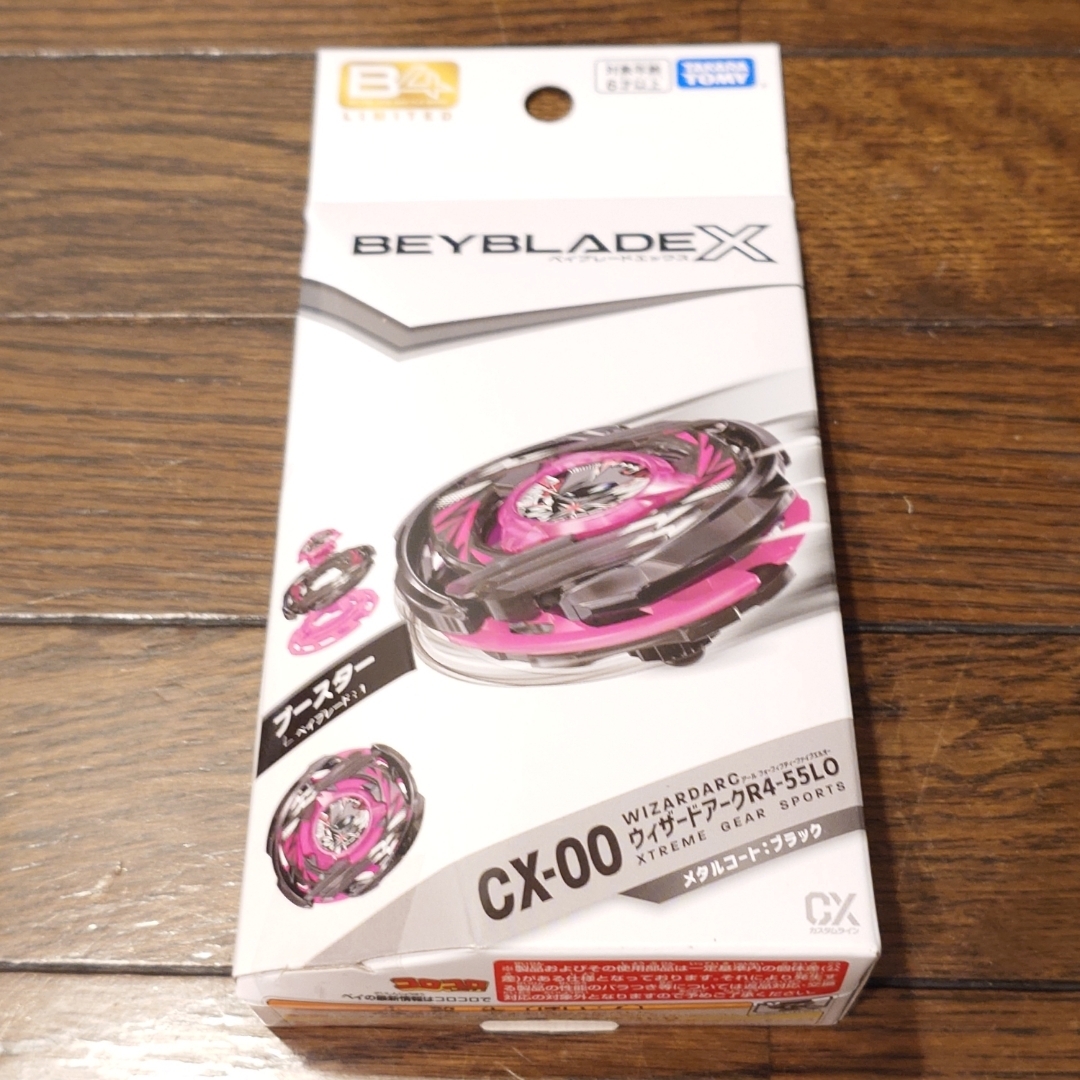 BEYBLADE - ベイブレードX CX-00 ウィザードアークR4-55LO メタル