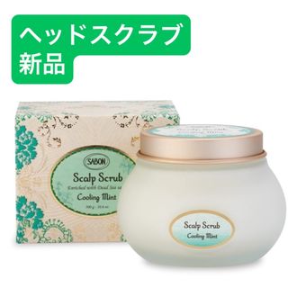 SABONのフリマアイテム一覧