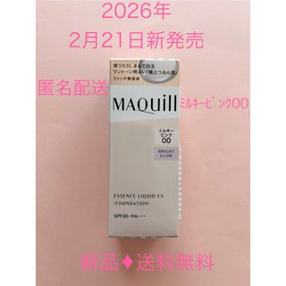N organic - 【新色】N organic Bright リキッドファンデーションの