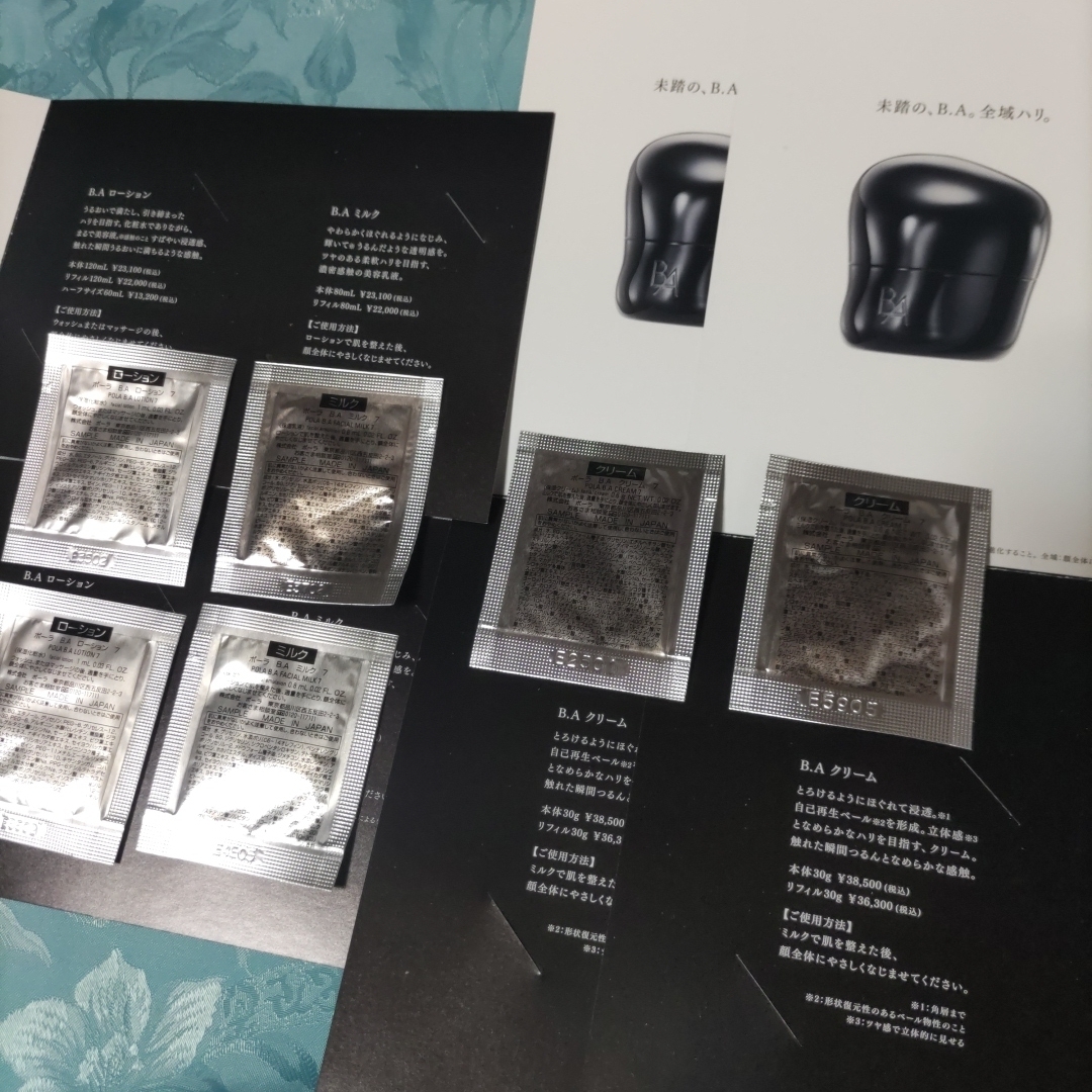 POLA - POLA B.A 第7世代 ローション ミルク クリーム サンプルの通販