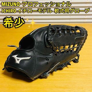 MIZUNO - ミズノ USA 内野手用 グラブ チッパー・ジョーンズと同型？の