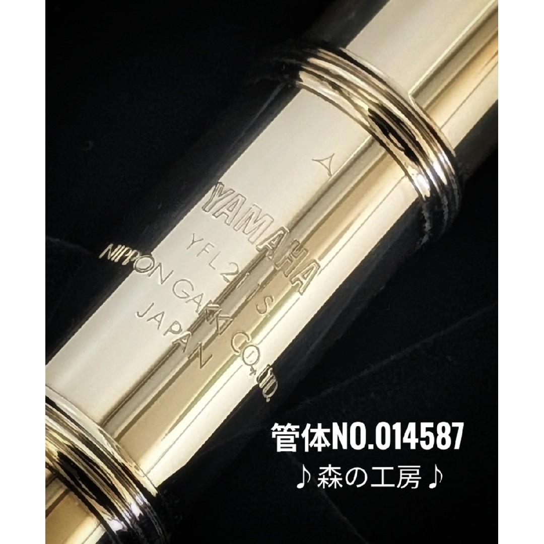 ヤマハ - 中古フルート専門店‼️部活応援‼️ヤマハフルート YFL211S E