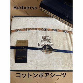 BURBERRY（寝具）のフリマアイテム一覧
