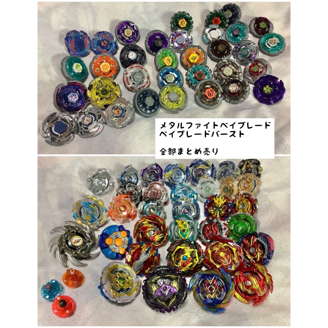 ベイブレードバースト まとめ売り 本体38個 インフィニットアキレス