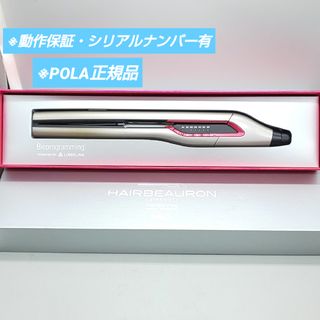 POLA（ヘアアイロン）のフリマアイテム一覧