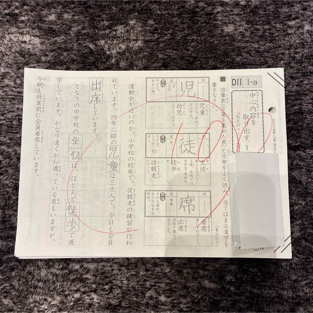 KUMON - 公文 DⅡ 国語 抜け無し 1〜200 4年生の通販 by SARA｜クモン
