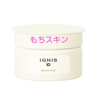 IGNIS - 【新品未開封】イグニスイオ リッチピューレ 80g 3個美容液の