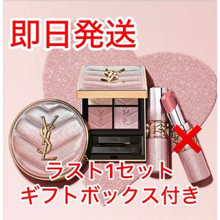 Yves Saint Laurent Beaute - イヴ・サンローラン ノエル限定
