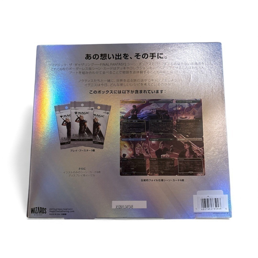 FINAL FANTASY XV シーンボックス キャンプの仲間たち 英語版 MTG