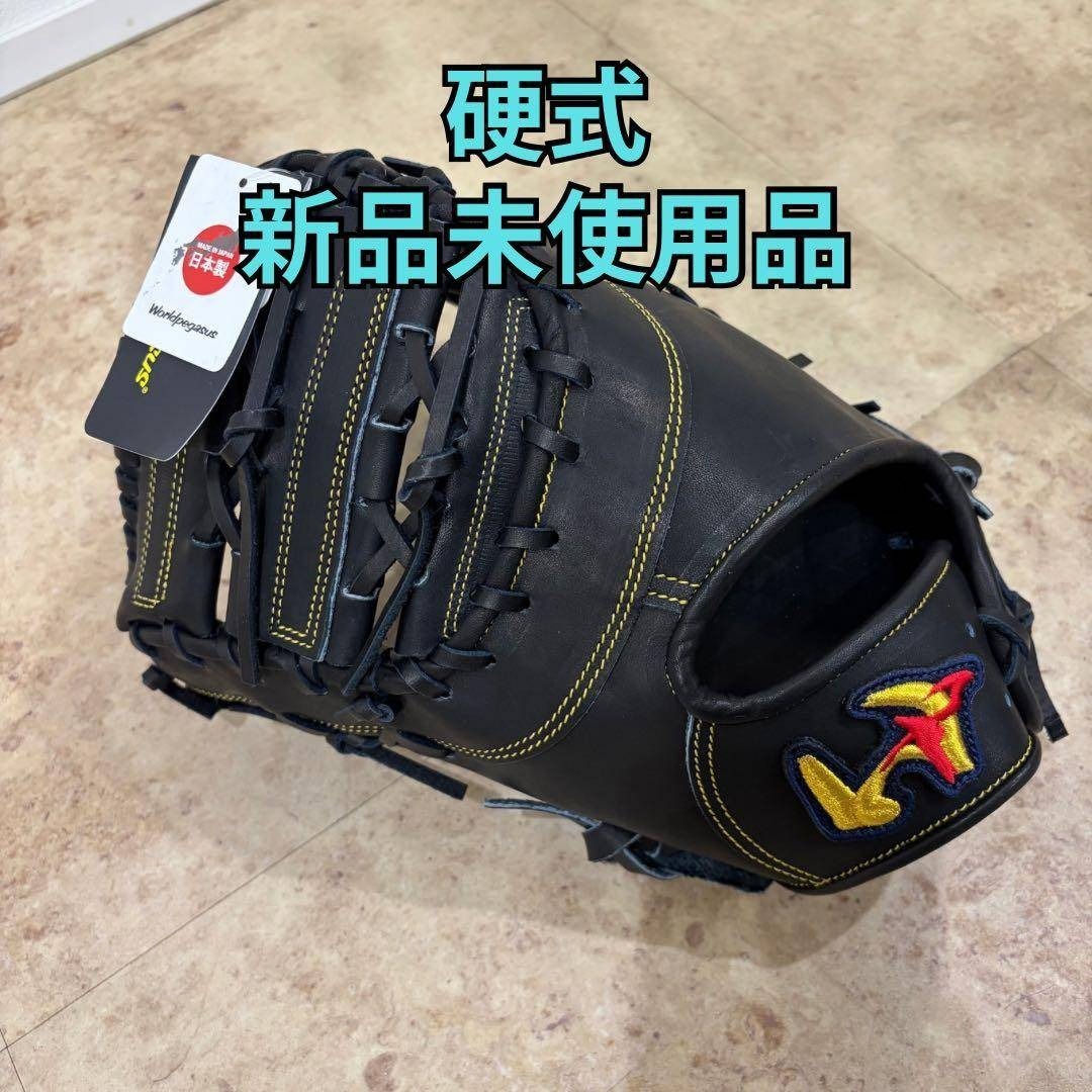 ワールドペガサス 硬式 ファーストミット 左投げ サウスポー MIZUNO