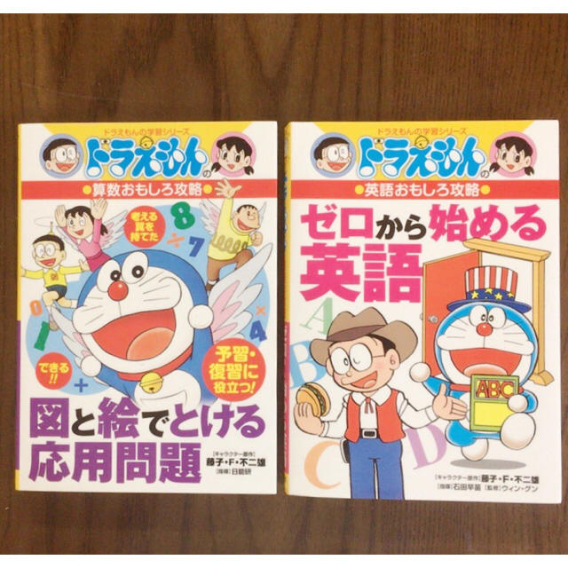 小学館 - ドラえもん学習シリーズ2冊セットの通販 by aknnka0713's