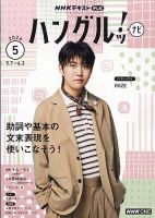 韓流ぴあ 2025年3月号 (発売日2025年01月22日) | 雑誌/電子書籍/定期