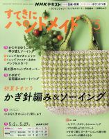 週刊 ムーミンハウスをつくる｜定期購読 - 雑誌のFujisan