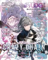 Cool-B 極 2014年7月号 (発売日2014年06月04日) | 雑誌/定期購読の予約