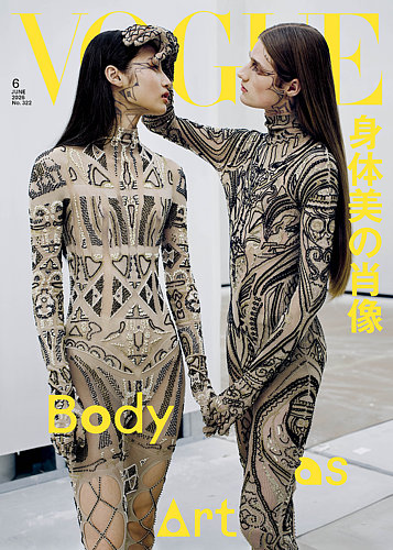 VOGUE JAPAN (ヴォーグ ジャパン) のバックナンバー | 雑誌/電子書籍