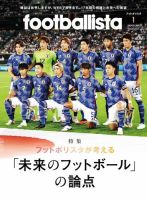 EUROPE SOCCER TODAY｜定期購読 - 雑誌のFujisan