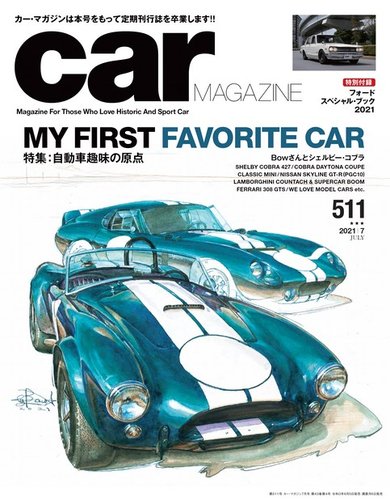 CAR MAGAZINE（カー・マガジン）のバックナンバー | 雑誌/電子書籍
