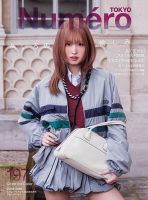 Them magazine（ゼムマガジン） No.50 (発売日2023年12月22日) | 雑誌