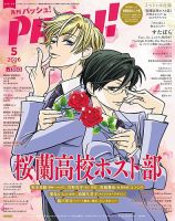 進撃の巨人 公式フィギュアコレクション 12巻 (発売日2016年03月08日