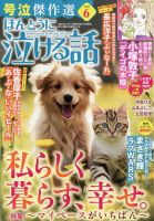 本当にあった主婦の体験 2016年10月号 (発売日2016年09月10日) | 雑誌