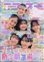 ニコプチ｜定期購読 - 雑誌のFujisan