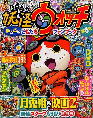 別冊 コロコロコミック Special (スペシャル)増刊｜定期購読