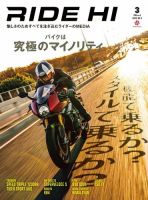 RIDE HI（ライドハイ）｜定期購読 - 雑誌のFujisan