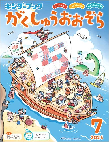 家庭保育園 すくすく館 2025年度以降 絵本セット64冊 欠品あり 家庭