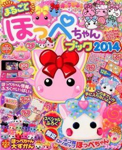 別冊キャラぱふぇコミック 2014年9月号 (発売日2014年07月17日) | 雑誌