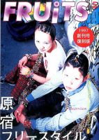 FRUiTS（フルーツ）｜定期購読 - 雑誌のFujisan