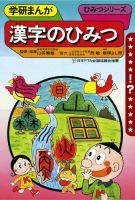 もう一度見たい！ あのころの学研シリーズ｜定期購読